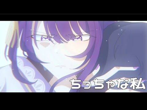 ちっちゃな私 | Raiden shogun & Scaramouche