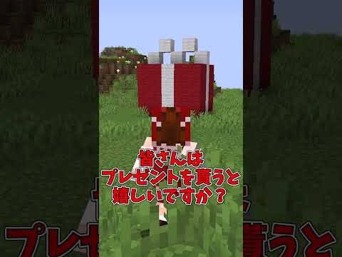 【マイクラ】99.9%友達に好かれる方法3選 part2【ゆっくり実況】#Shorts #マイクラ #マイクラ豆知識 #マインクラフト