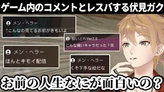 【切り抜き】火力が高すぎる煽りが止まらない伏見ガクまとめ【にじさんじ／伏見ガク／P.I.】