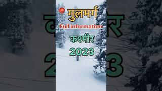 Gulmarg Kashmir tour plan full information ✅✅🙏🏻 #kashmirtour #gulmarg #minivlog