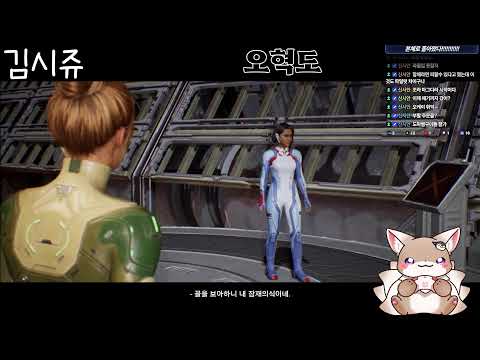 김시쥬 다시보기 / 25.03.09 / 1부 혁도와 함께하는 스플릿 픽션!!!! 점점 과몰입하게 된다...