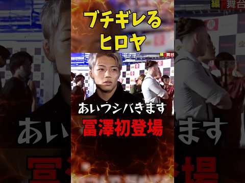 ヤンキーすぎるヒロヤ…
