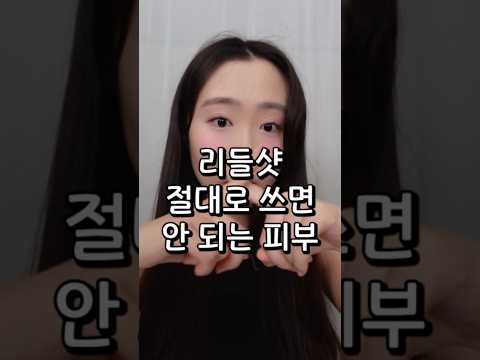 품절대란 리들샷! 편평사마귀 폭발할 수 있어요🔥🔥 니들제품 사용 전 필수 체크!