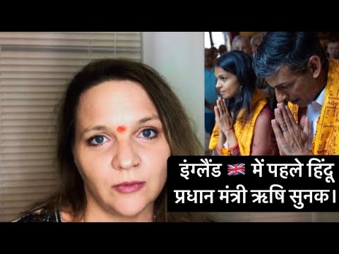 New British PM Hindu Rishi Sunak