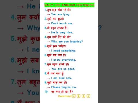 Daily Use English Sentences | Spoken English Learning Videos #english #spokenenglish #shorts