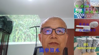 简单算术#废话 王三丰407集耐火纤维垫片耐火玻璃纤维带耐火可溶性纤维蛭石带