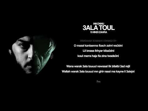 Inkonnu - 3ALA TOUL feat. HINDI ZAHRA (Prod.By NOUVO) [Arabi Album]