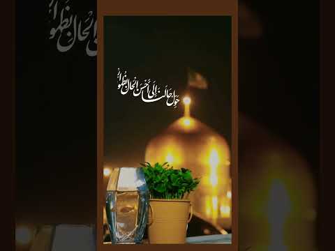 یا مولانا یا صاحب الزمان | # #امام_زمان #معصوم #امام_مهدى #امام #اهل_بیت