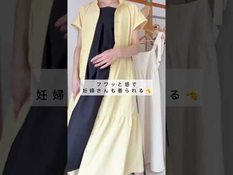 GU｜ワンピを羽織に💛華やか着回しコーデの作り方✨