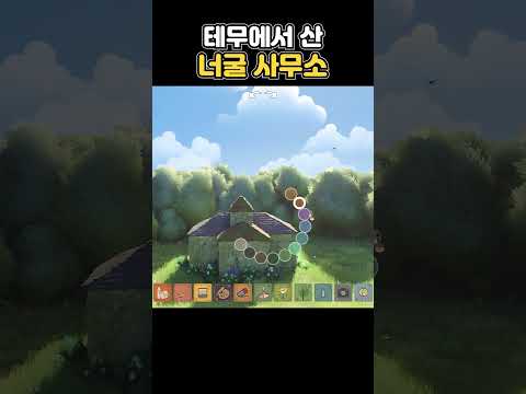 나야 너굴사무소! 근데 테무에서 산 [타이니글레이드]
