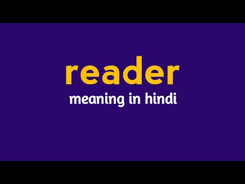 reader meaning in hindi  || reader ka matlab kya hota hai ||#reader
