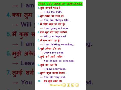 Daily Use English Word Sentence | English Speaking Practice Roj Bolne Wale #englishspeaking #shorts