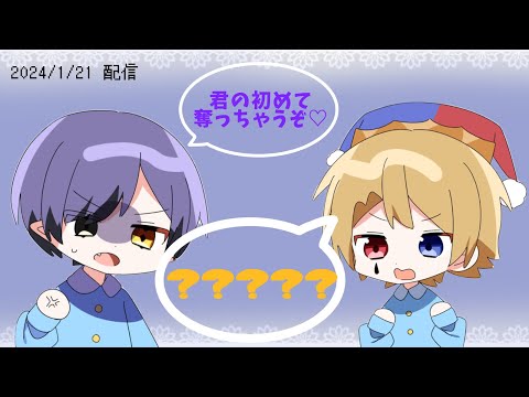 【どるれく】2024/1/21配｢初見ビンゴバトル｣にて