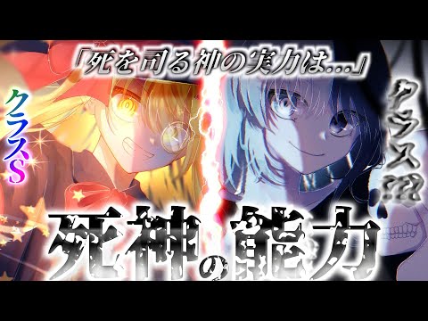 【ゆっくり茶番劇】滅亡する世界でチート能力者の『最強』は誰か？あらゆる願いを叶えられる『学園』で最後の1人になるまで殺し合え！？EP59「死を司る神」【学園崩壊】