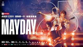 TOYOTA #5525 MAYDAY 五月天 [ 回到那一天 ] 25週年 巡迴演唱會