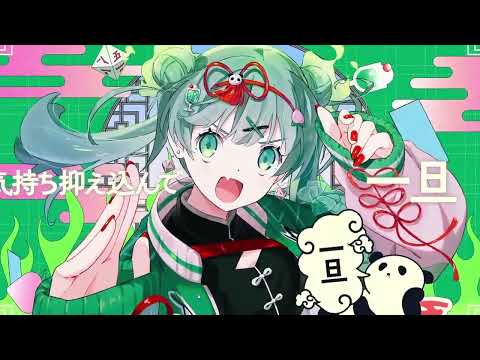 【 Koharu Rikka 】HAO / ハオ 【 SynthV Cover 】 + SVP