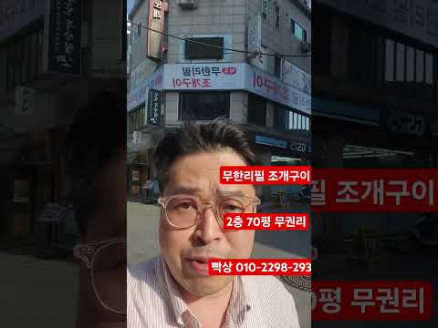 모란역 무한리필 조개구이 소개!! #모란맛집 #모란오일장 #모란부동산 #모란역조개구이 #모란역무한리필 #맛집 #부동산