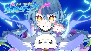 【歌ってみた】ボルテッカー / DECO*27【珠乃井ナナ ルンルン / にじさんじ】