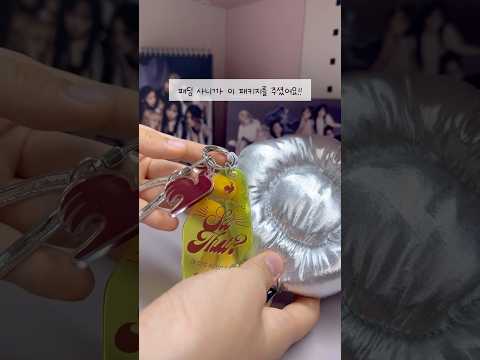 ★엔믹스 르꼬끄 패딩거울 패키지★ #엔써 #르꼬끄 #패딩 #거울 #패키지 #스티커 #키링 #nmixx #엔써 #엔써로그 #kpop #nswer #외모췍 #해원 #설윤