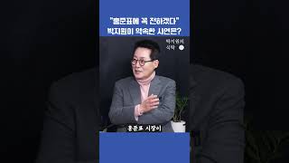 '보수의 심장' 대구 서문시장 간 박지원(ft. 홍준표 대구시장)