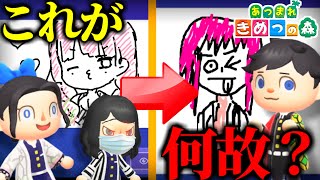 【あつ森】キメツ学園の美術の授業で作画崩壊しすぎた件ｗｗｗｗ【きめつの森 ＃ 123】