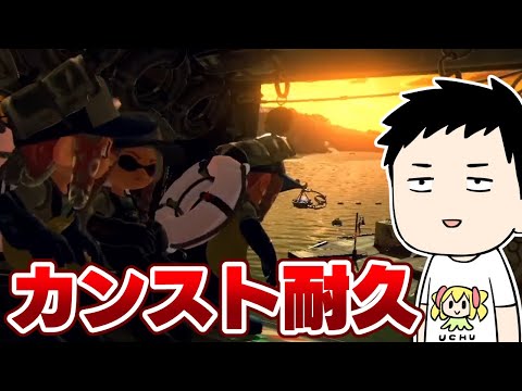【スプラトゥーン3】サモランすじこを野良カンストまでやる男　鍛錬編【にじさんじ/社築】