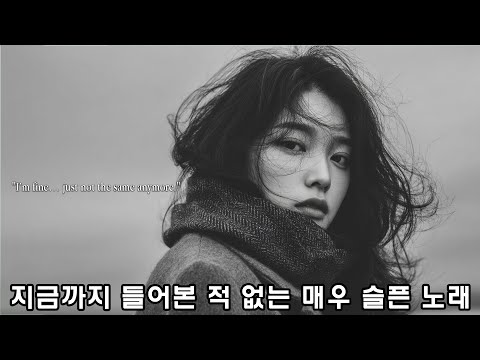 "슬플 때 듣기 좋은 한국 발라드 추천 – 감성 가득 플레이리스트