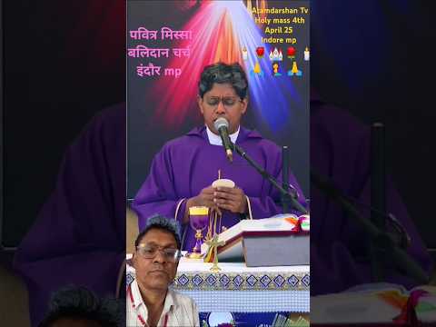 Indore Church#mp महू चर्च#mp indore church#piyushpeterpaul #youtube church #short#dailymass youtube