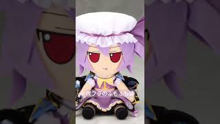 やっぱりふもふも可愛いな。咲夜&フランのふもふも達#ふもふも#東方ふもふも#東方#東方project #東方ロストワード #十六夜咲夜#咲夜#フラン#フランドール#フランドールスカーレット