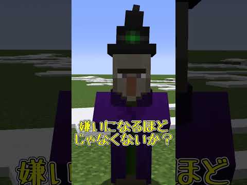 【マイクラ】私はウィッチが嫌いだ！【ゆっくり実況】#Shorts #マイクラウラ技 #マインクラフト #マイクラ豆知識