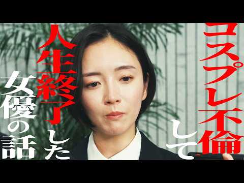 【スカッと】コスプレ不倫妻に復讐【ドラマ紹介】