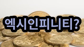 엑시인피니티 Describe Axie Infinity [코인족]