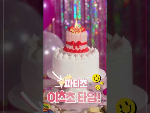 뻔하지 않는 재미를 원해  그렇다면 이츠초타임!