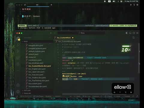 嘸蝦米加字加詞 demo
