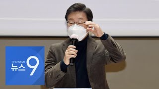이재명 "초고난도 문항 삭제·대학생이 검토" 불수능 개선 공약