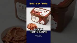 '형사입건' 백종원 "용납할 수 없는 잘못 깊이 반성" [숏뉴스]