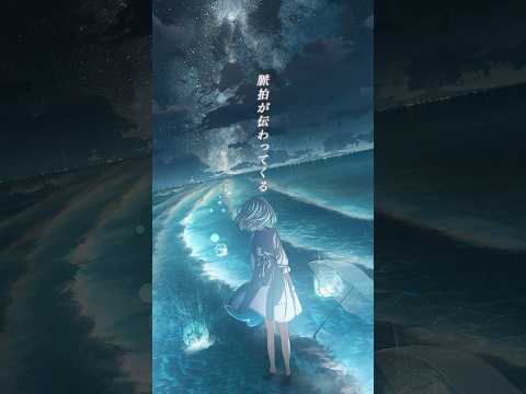 ロクデナシ 最新曲"脈拍"-Pulse-2025.05.07(水)配信リリース。リリースまであと1週間！お楽しみに❇️ #ロクデナシ #rokudenashi  #脈拍