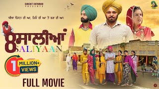 8 SALIYAN (Full Movie) | GURCHET CHITARKAR | KAMAL RAJPAL | NEW PUNJABI MOVIE 2025