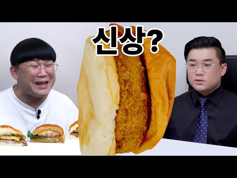 윤남노 신상 버거 4종 실화? 프랭크버거 한입에 터짐 리뷰
