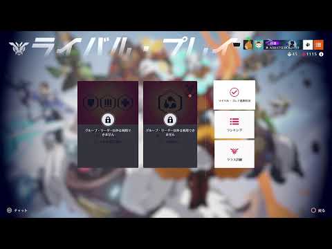 【OW2】やります