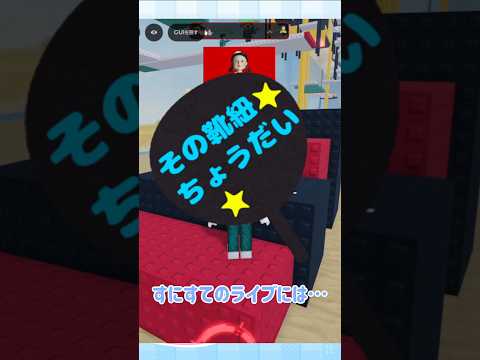 【YouTubeLIVE切り抜き】すにすてのライブってこんな感じになる！？！？#すにーかっと #ゆたくん#すにすて #ろぶろっくす