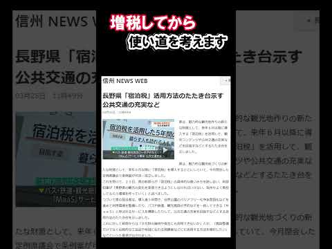 増税してから使い道考えます！