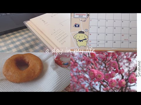 【VLOG】春の兆しををワクワクしながら楽しむ休日｜整え｜ジャーナリング｜神崎梅園