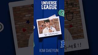 [UNIVERSE LEAGUE] 김대윤 KIM DAEYUN #Self_interview🎤