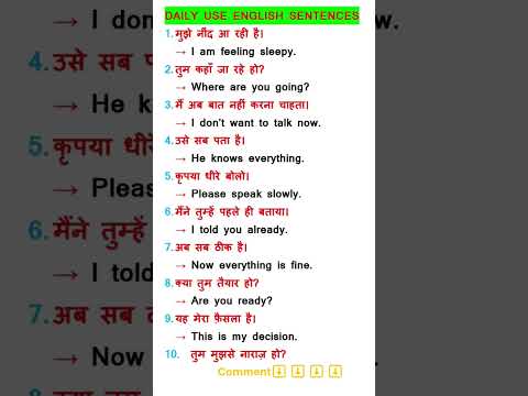 Translation/English Translation/English Sentence/10 Sentence/Sentence/Daily Use Sentence #shorts