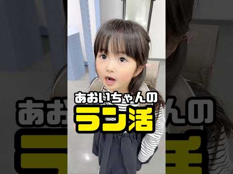 A close look at Aoi-chan's school uniform shopping 🤗 What color will look good on her? 🤔⁉️ #schoo...
