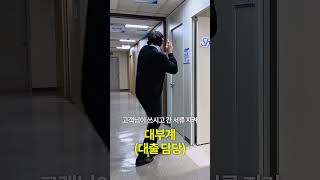 지금 수협은행에 불 났대요!!!