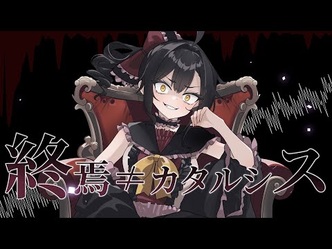 【DiffSingerカバー】終焉≠カタルシス【Raine Rena】+ust/ustx