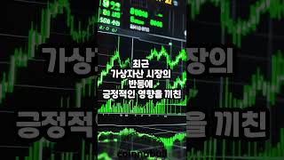 미국의 비트코인(BTC) 비축 법안, 구체화까지 단 2주 남아 (25년04월24일)