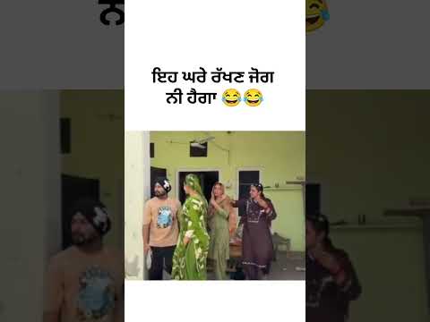 Punjabi comedy video | #funnyvideo #punjabimovie #shorts